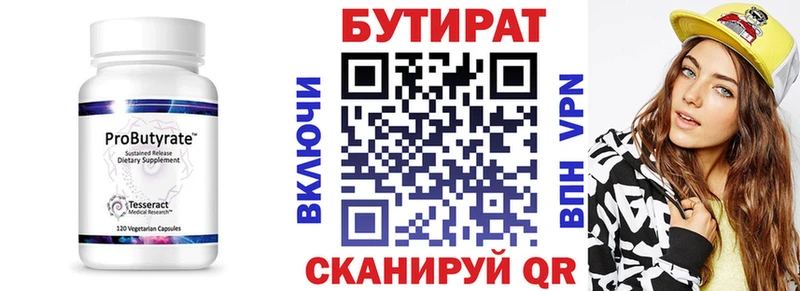 Бутират оксана Купить где Майский