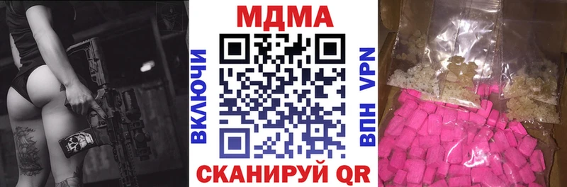 МДМА кристаллы  Купить где  Майский 